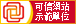 可信网站