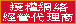 中国联通授权网络经营代理商